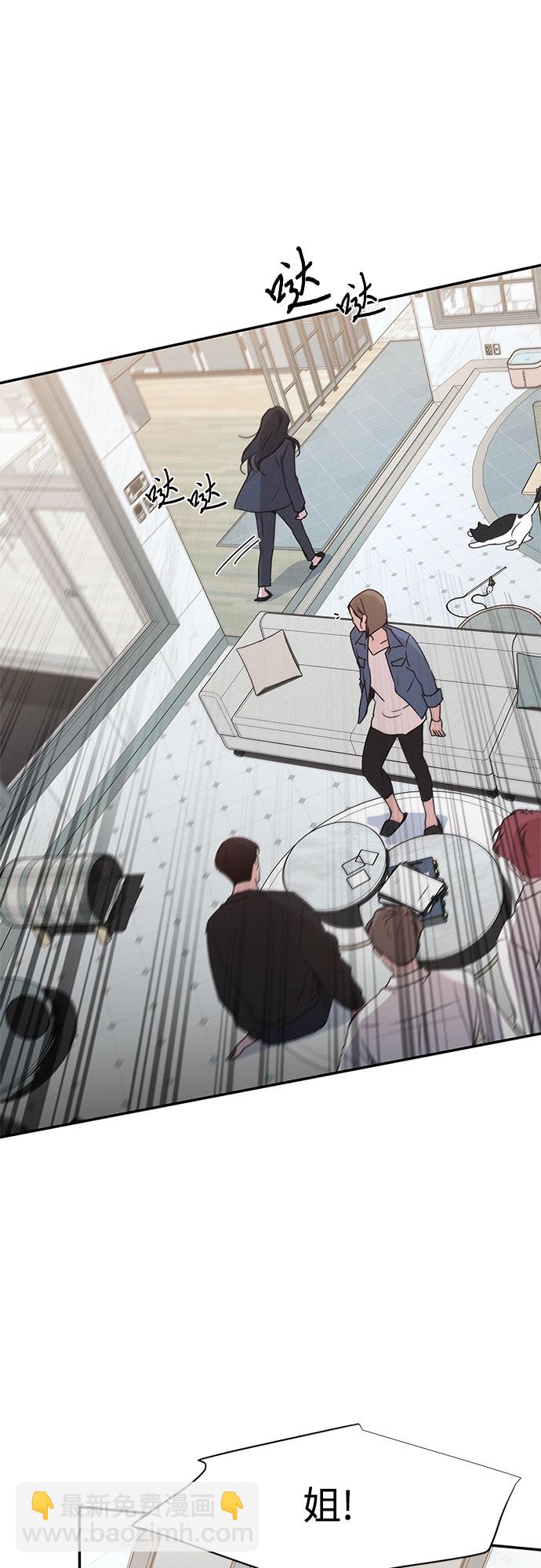 KISS女王 - 第41話(1/2) - 6