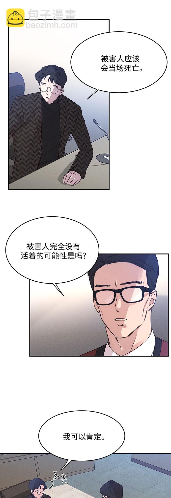 KISS女王 - 第41話(1/2) - 5