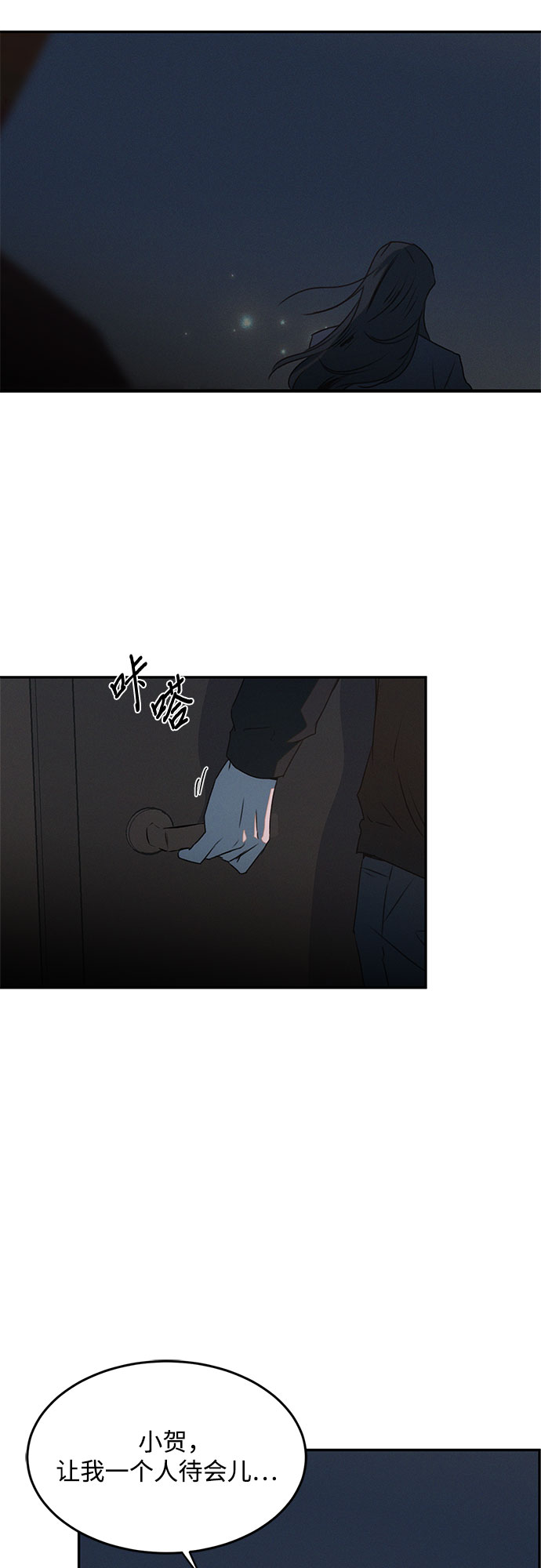 KISS女王 - 第41話(2/2) - 2