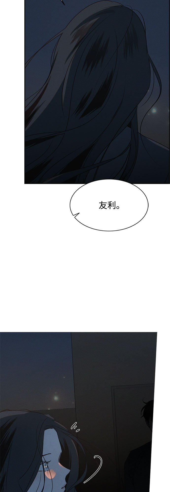 KISS女王 - 第41話(2/2) - 3