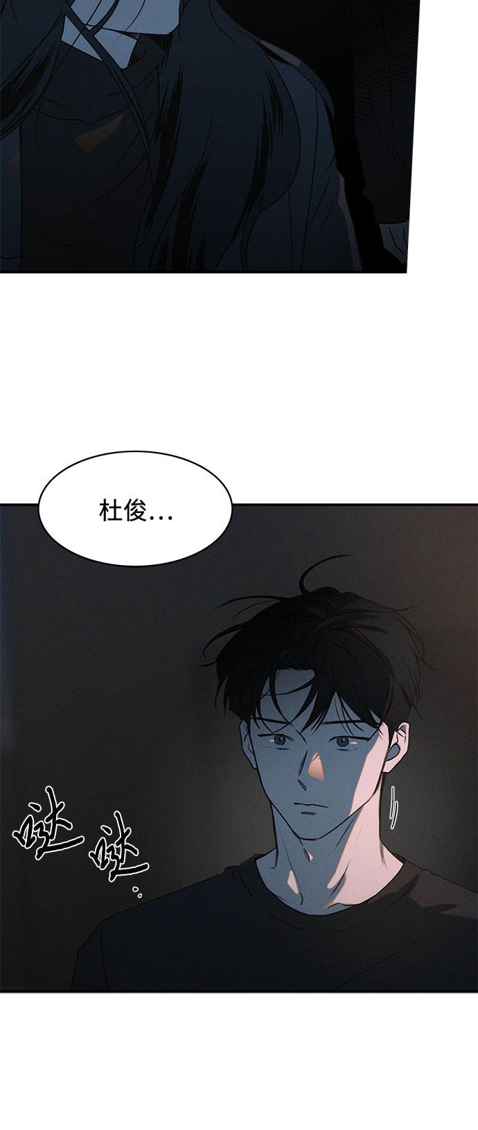 KISS女王 - 第41話(2/2) - 1