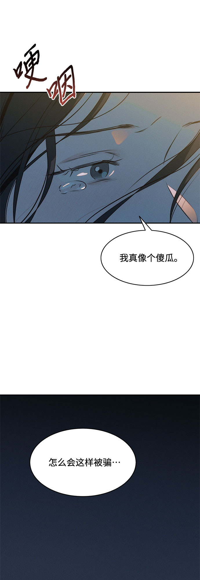 KISS女王 - 第41話(2/2) - 2