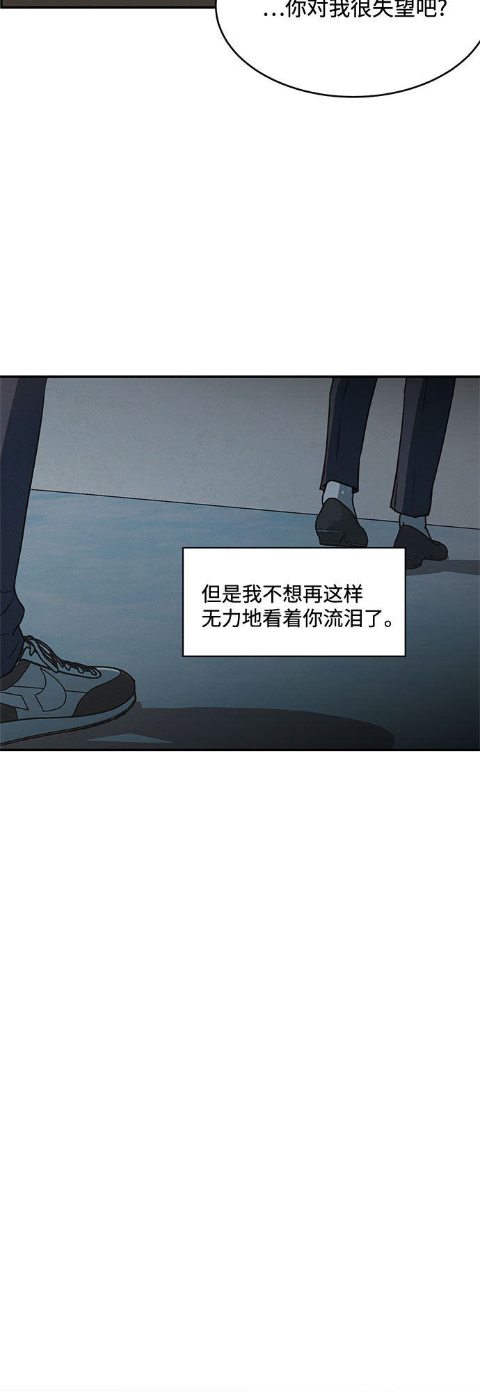 KISS女王 - 第41話(2/2) - 1