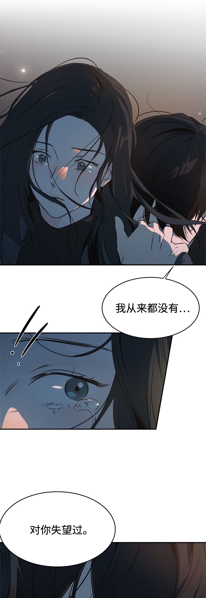 KISS女王 - 第41話(2/2) - 2