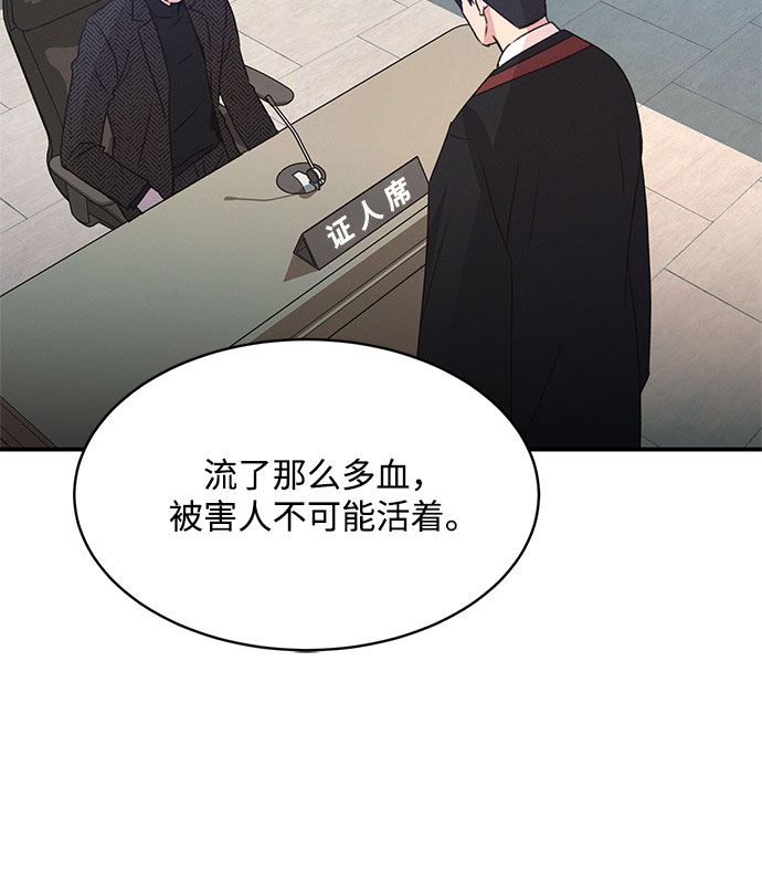 KISS女王 - 第41話(1/2) - 6