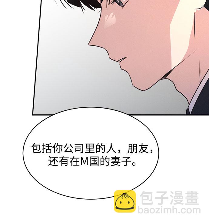 KISS女王 - 第43話(1/2) - 2