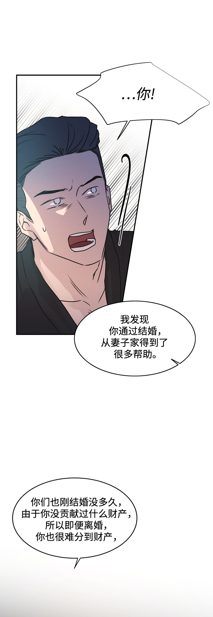 KISS女王 - 第43話(1/2) - 3