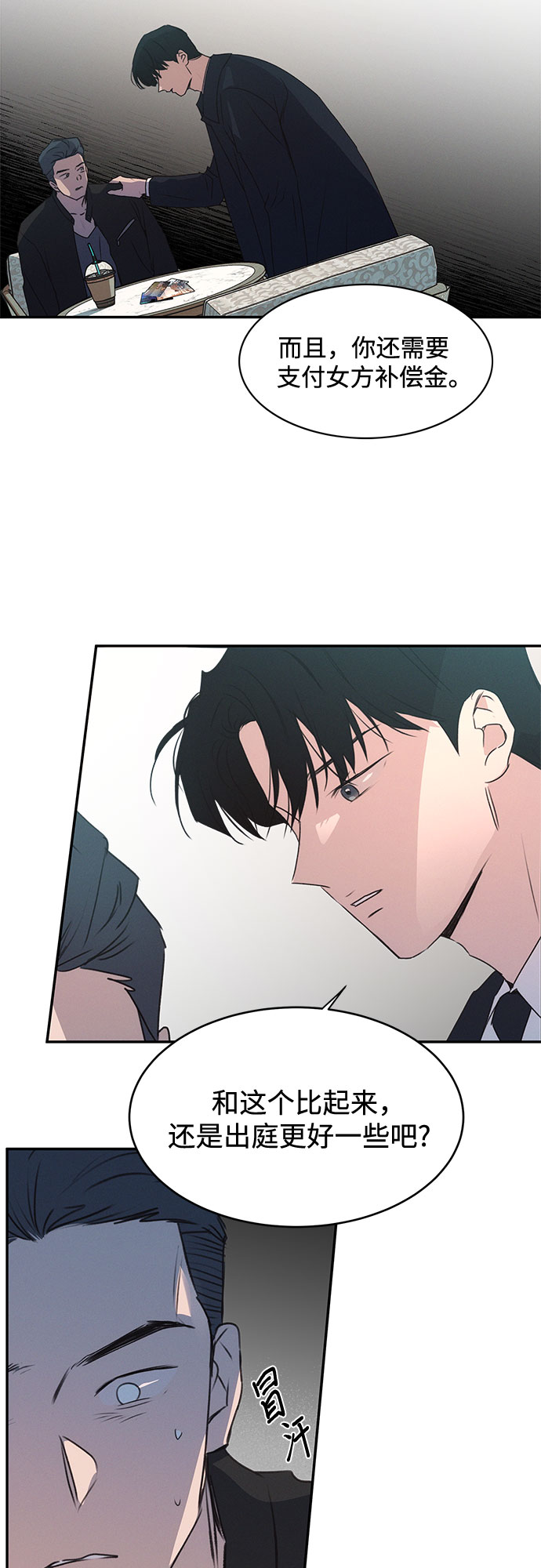 KISS女王 - 第43話(1/2) - 4