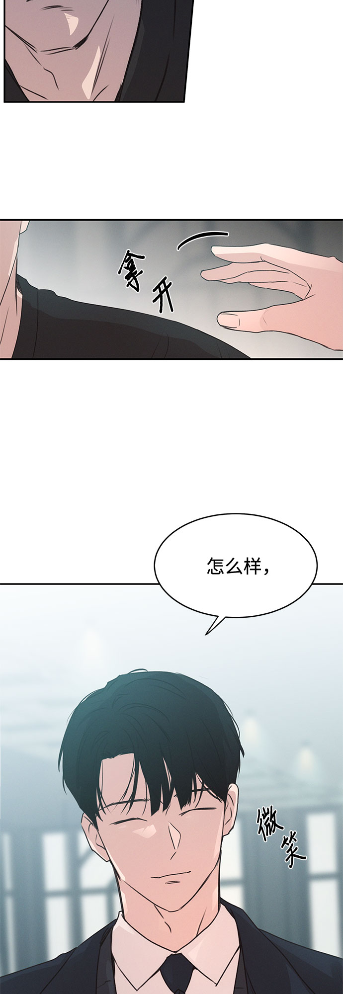 KISS女王 - 第43話(1/2) - 5