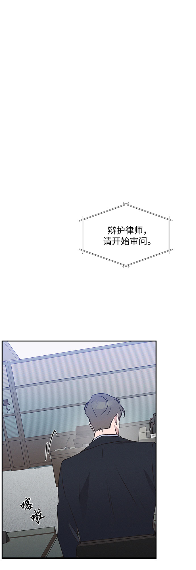 KISS女王 - 第43話(1/2) - 7