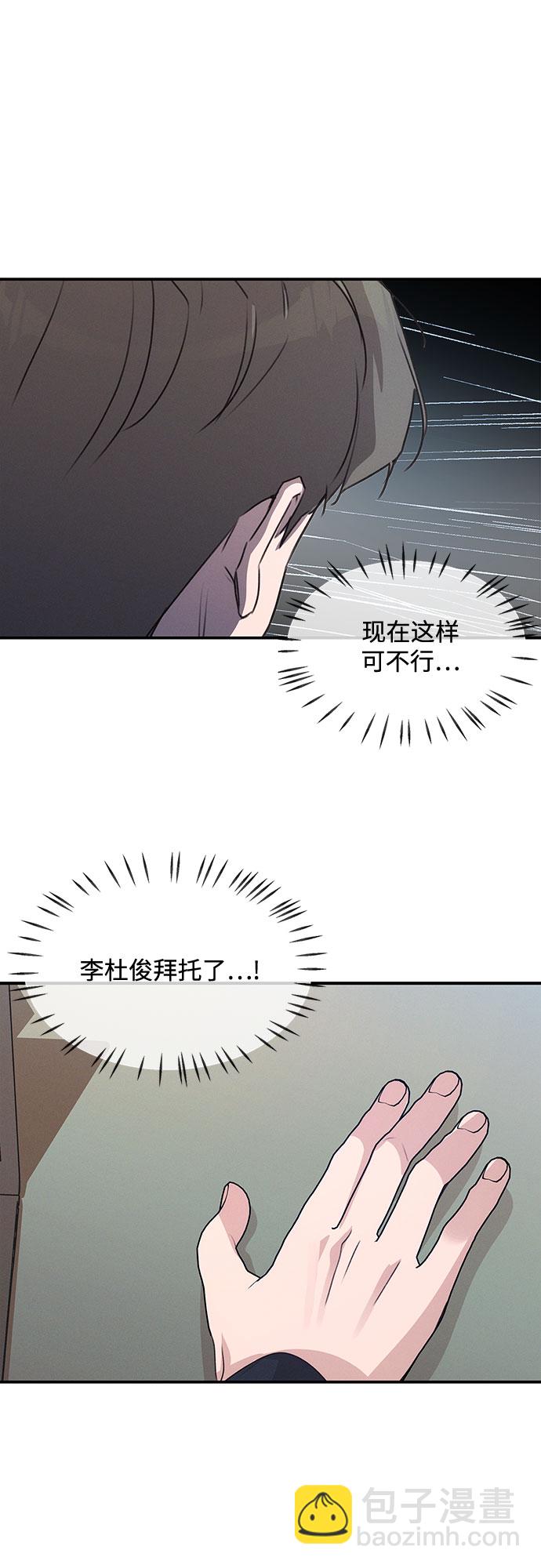 KISS女王 - 第43話(1/2) - 8