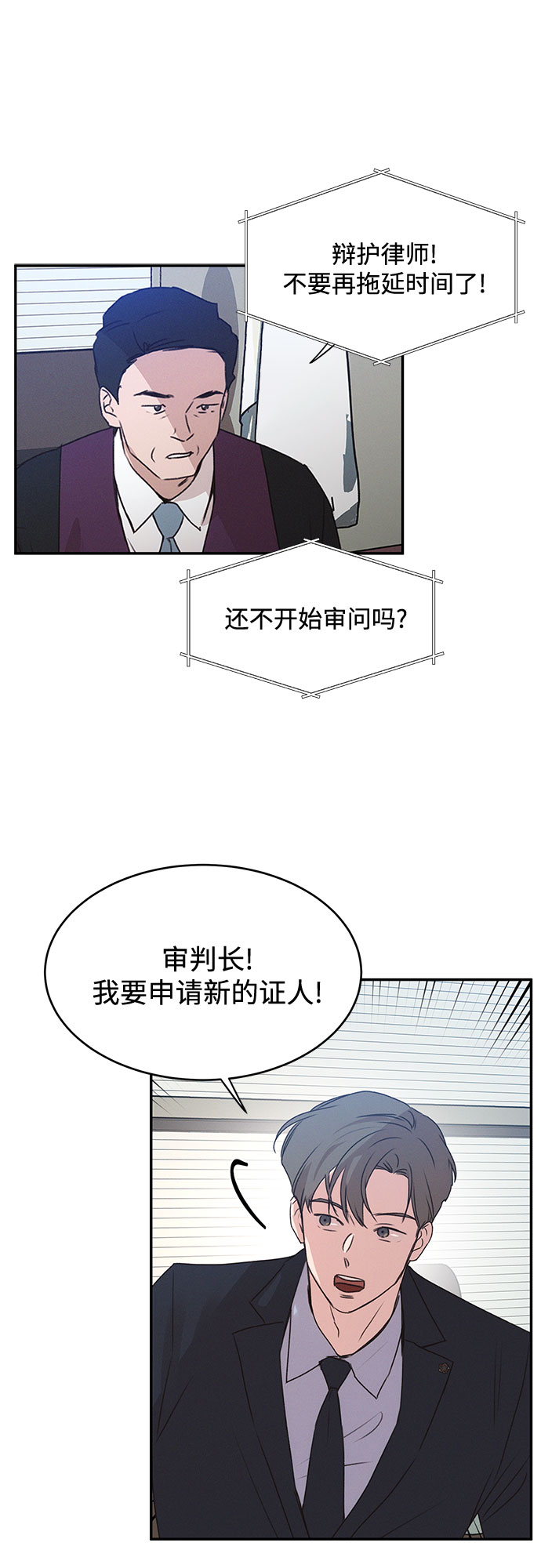 KISS女王 - 第43話(1/2) - 3