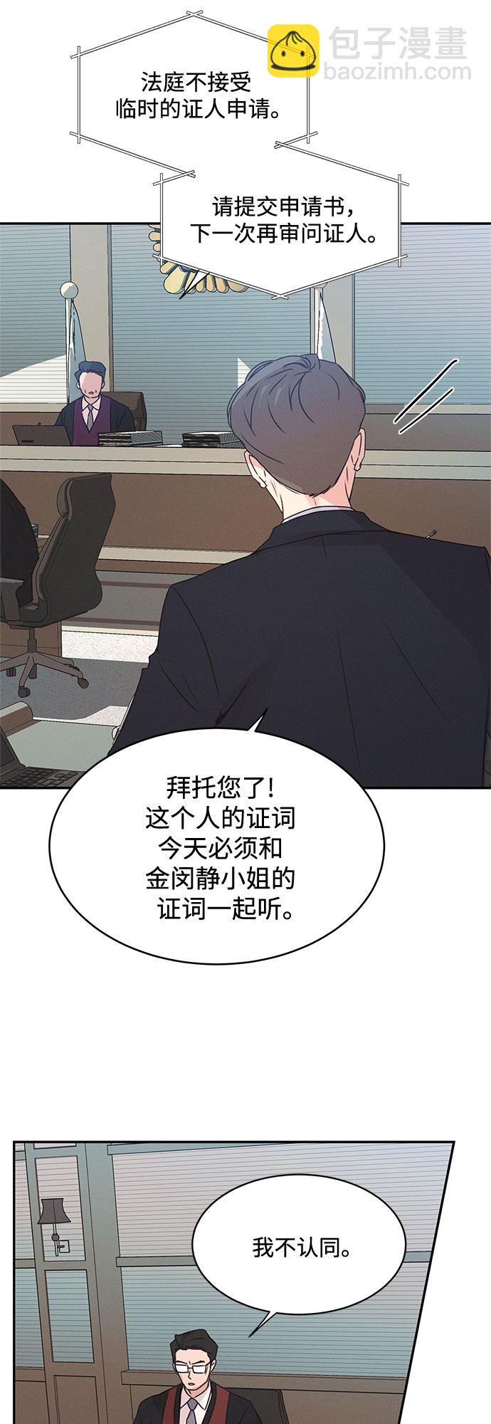 KISS女王 - 第43話(1/2) - 4