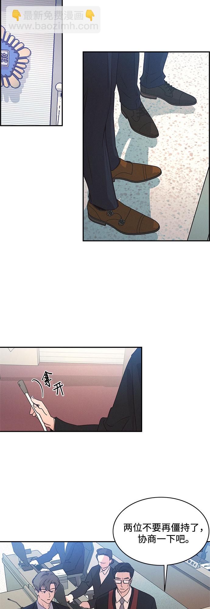 KISS女王 - 第43話(1/2) - 6