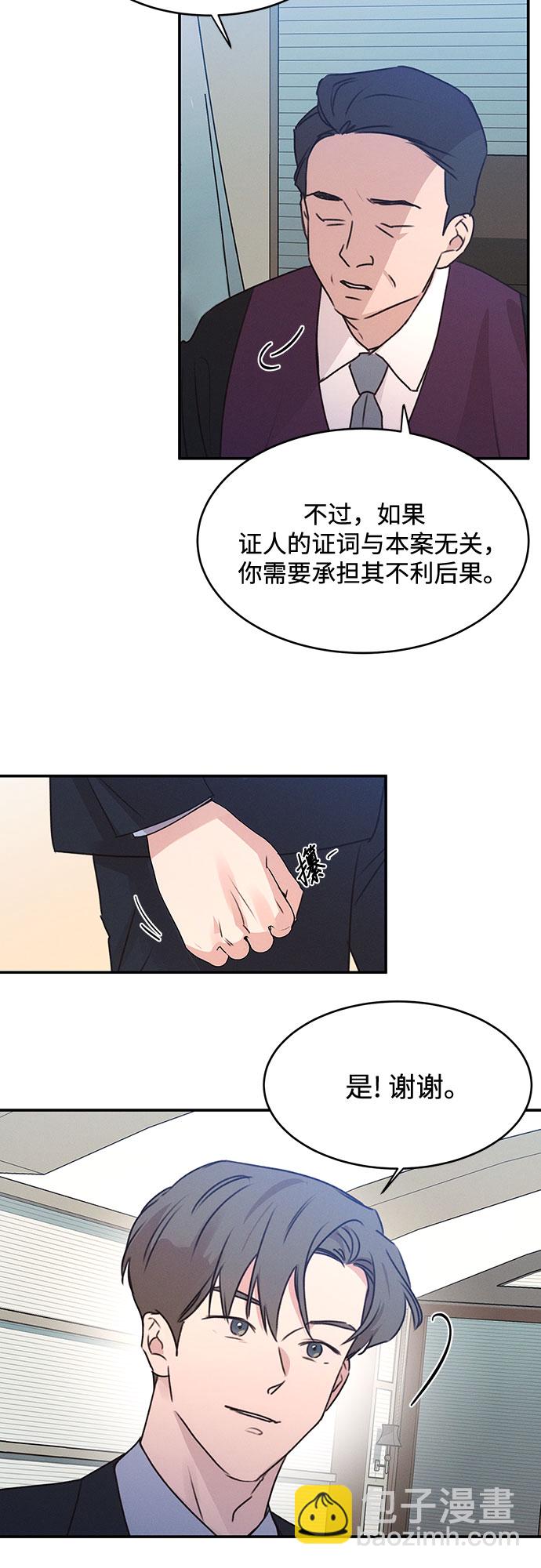 KISS女王 - 第43話(1/2) - 2