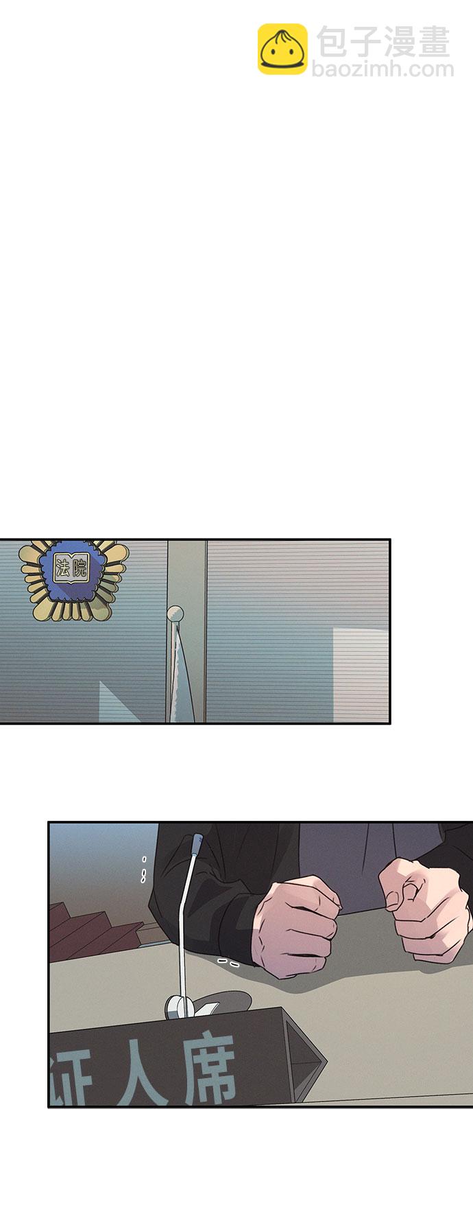 KISS女王 - 第43話(1/2) - 3