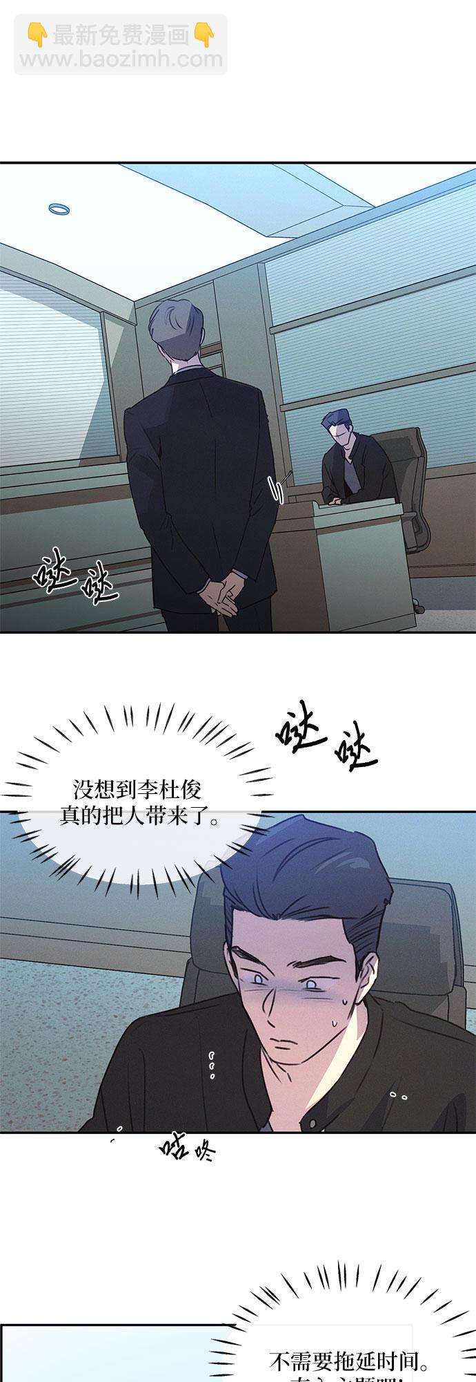 KISS女王 - 第43話(1/2) - 4