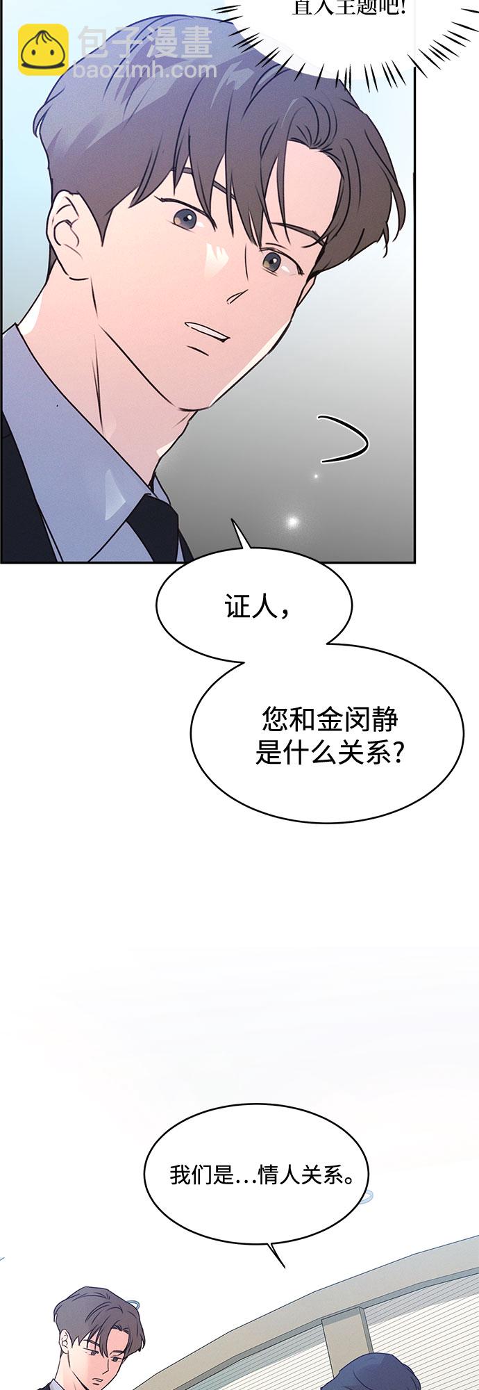 KISS女王 - 第43話(1/2) - 5