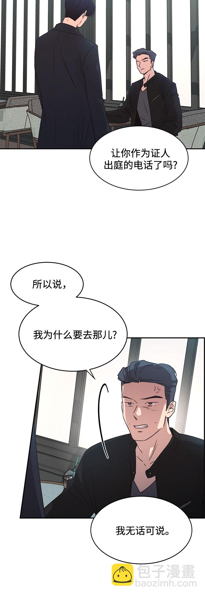 KISS女王 - 第43話(1/2) - 3