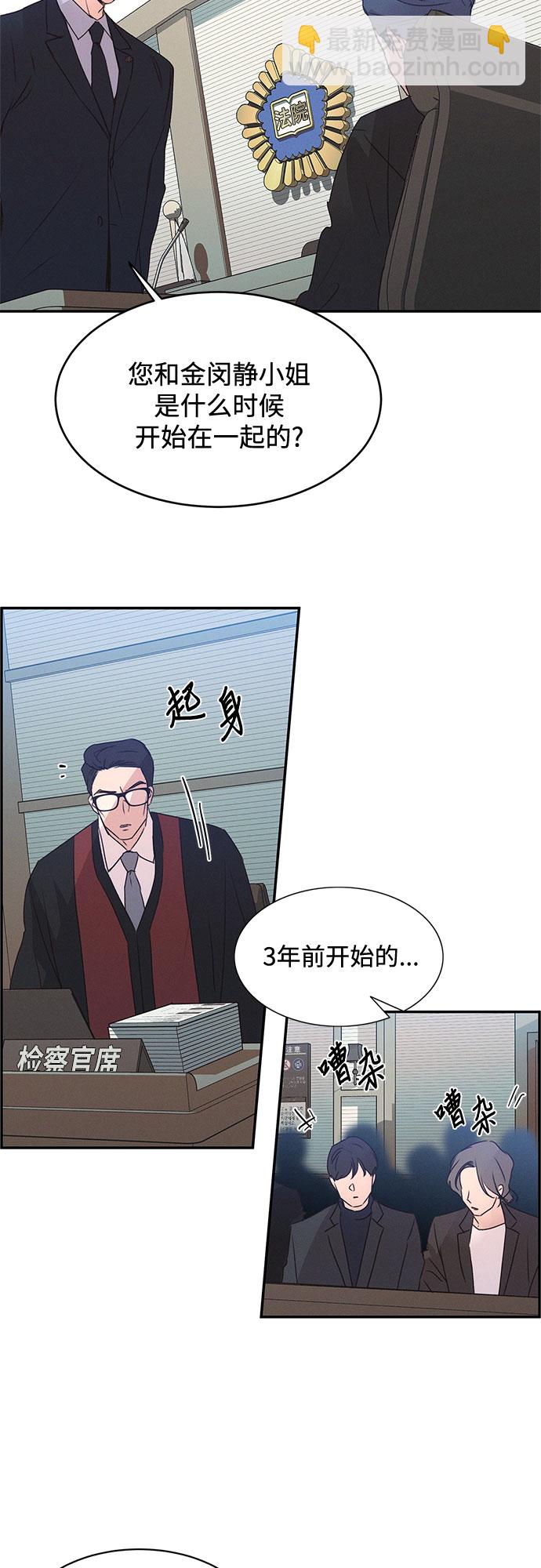 KISS女王 - 第43話(1/2) - 6