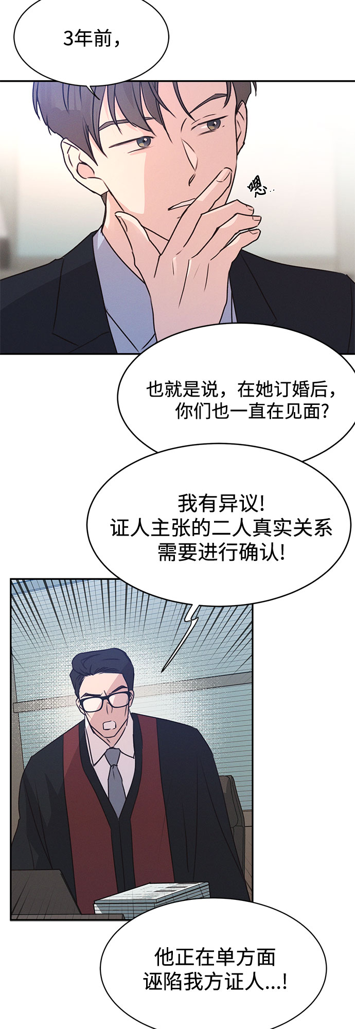 KISS女王 - 第43話(1/2) - 7