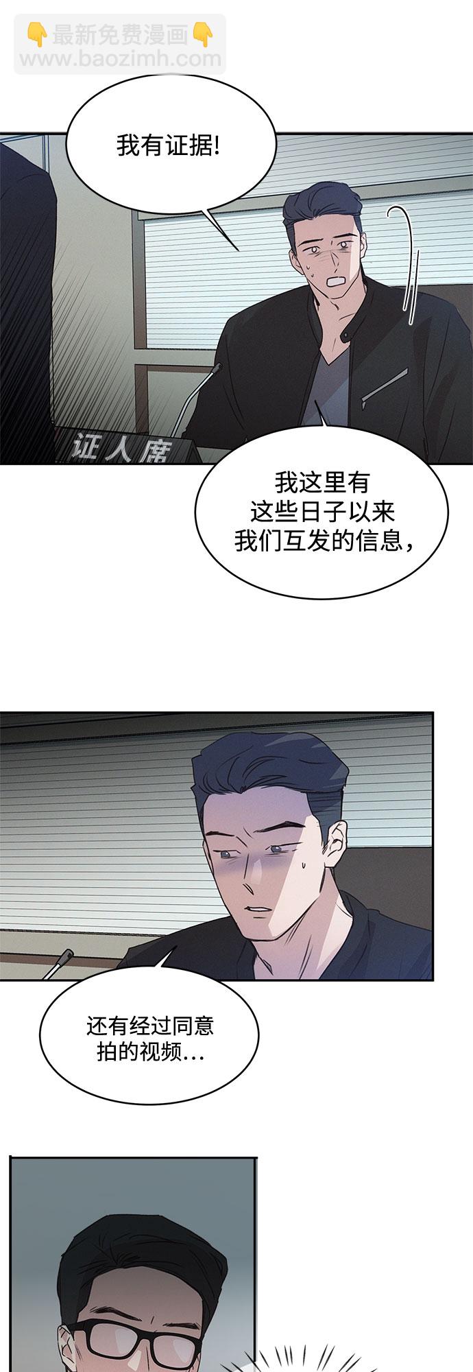 KISS女王 - 第43話(1/2) - 1