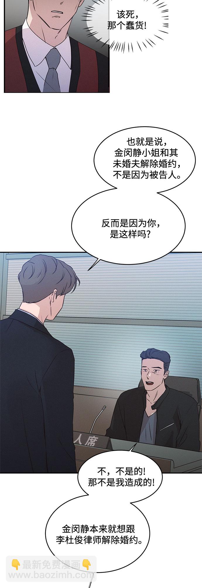 KISS女王 - 第43話(1/2) - 2