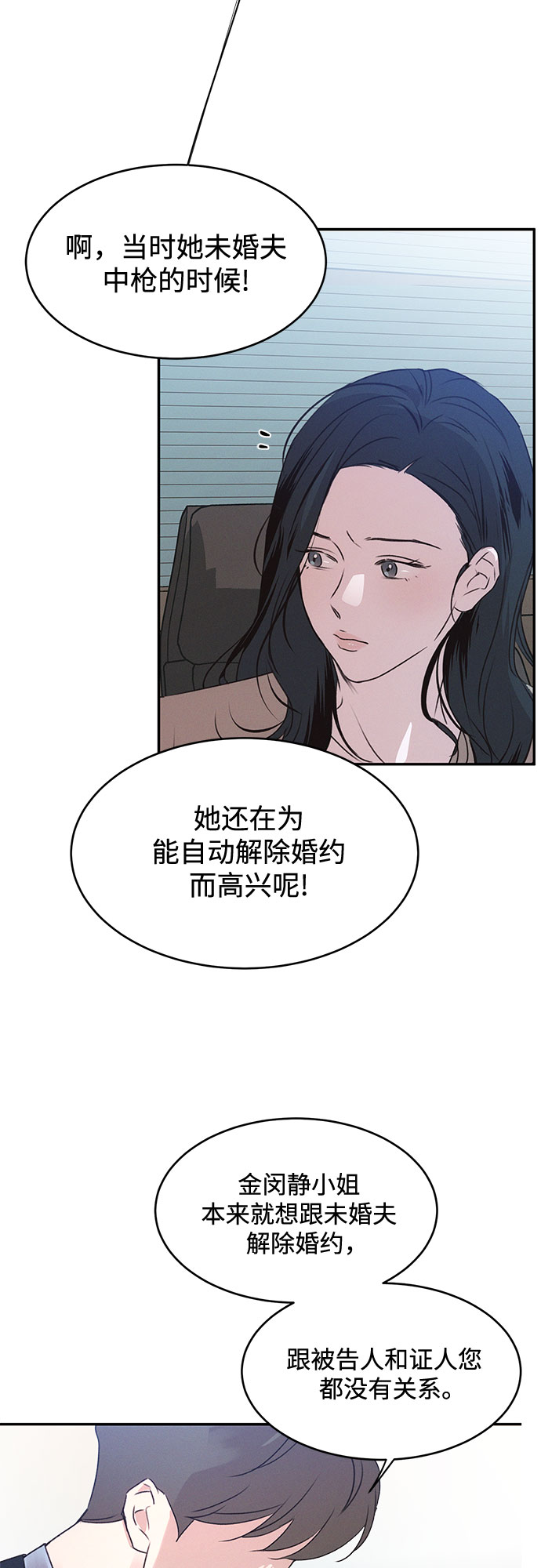 KISS女王 - 第43話(1/2) - 3