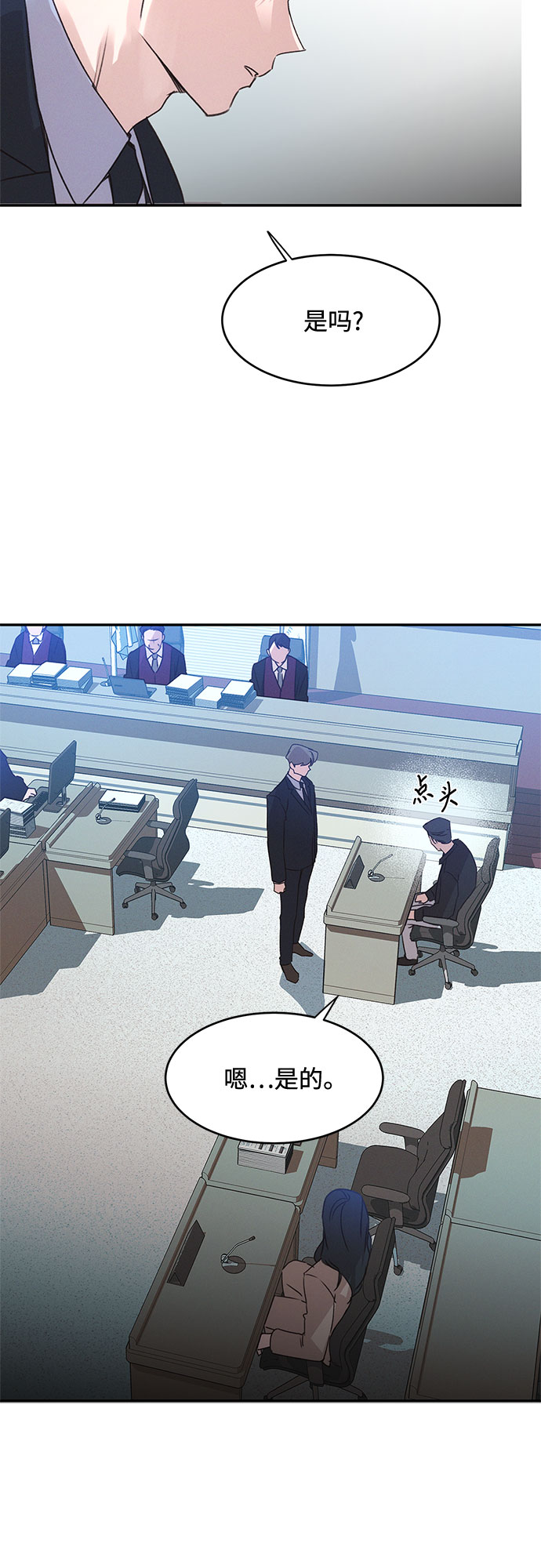 KISS女王 - 第43話(1/2) - 4