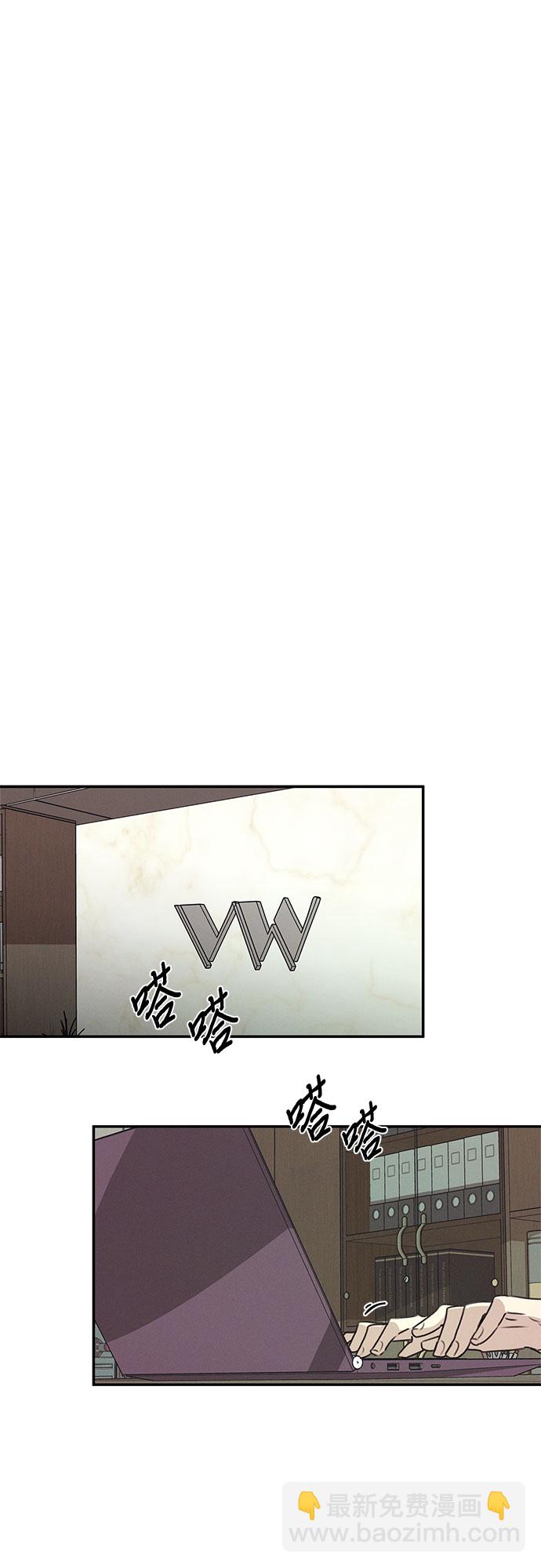 KISS女王 - 第43話(1/2) - 6