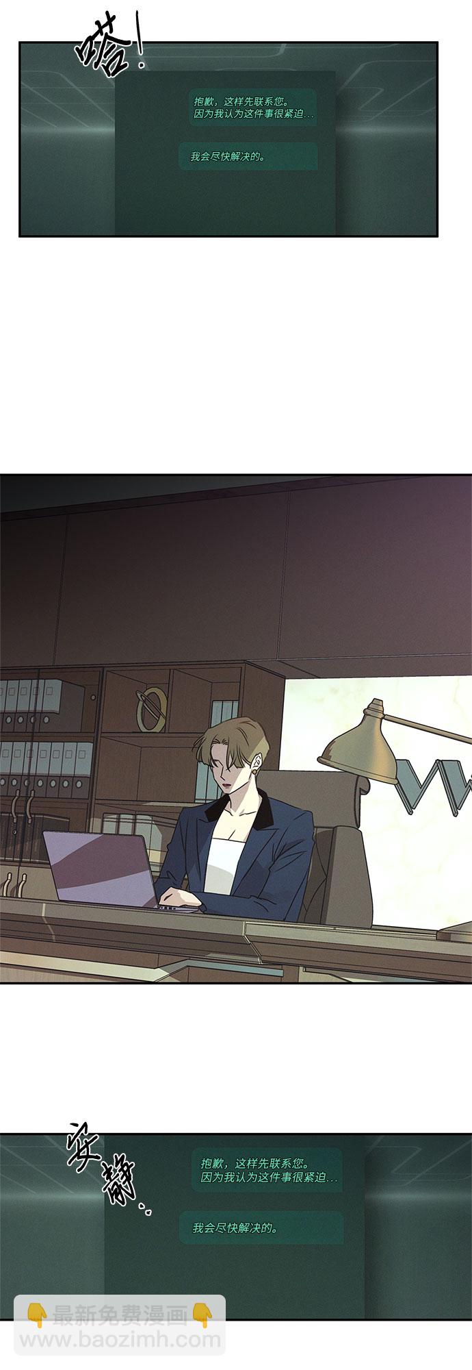 KISS女王 - 第43話(1/2) - 7