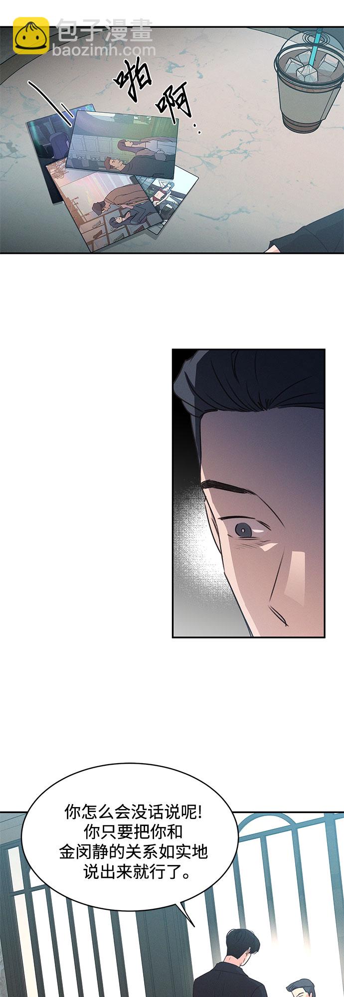 KISS女王 - 第43話(1/2) - 4