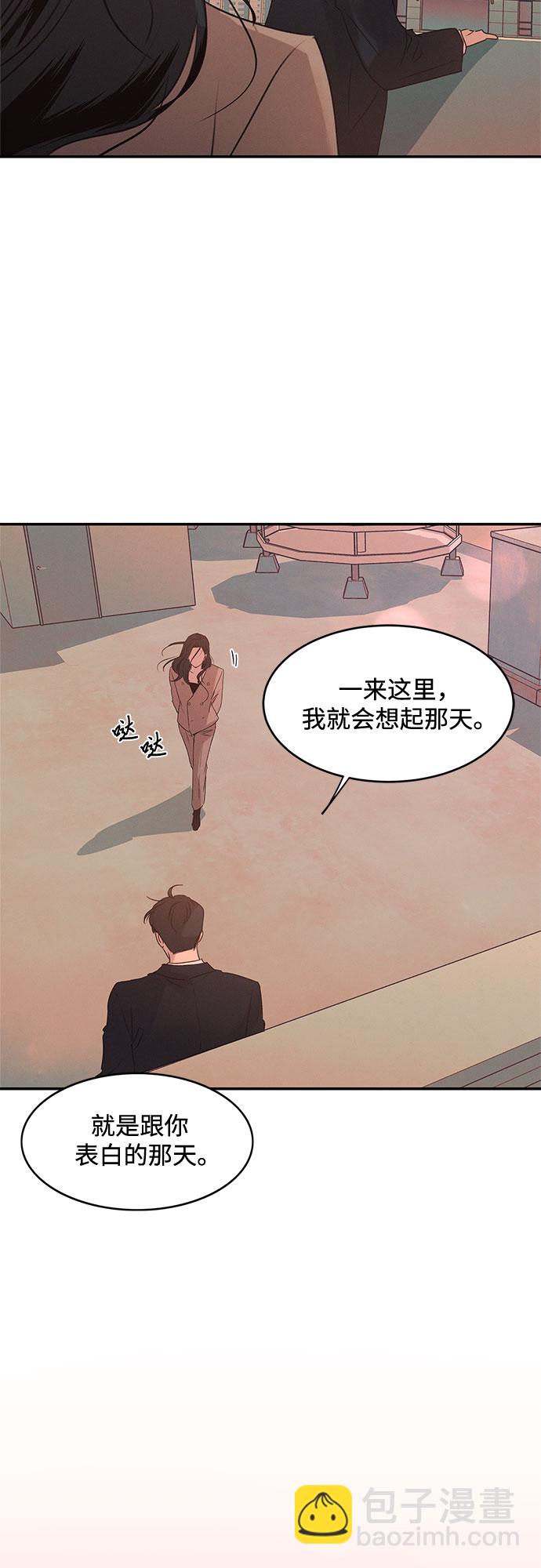 KISS女王 - 第43話(1/2) - 4