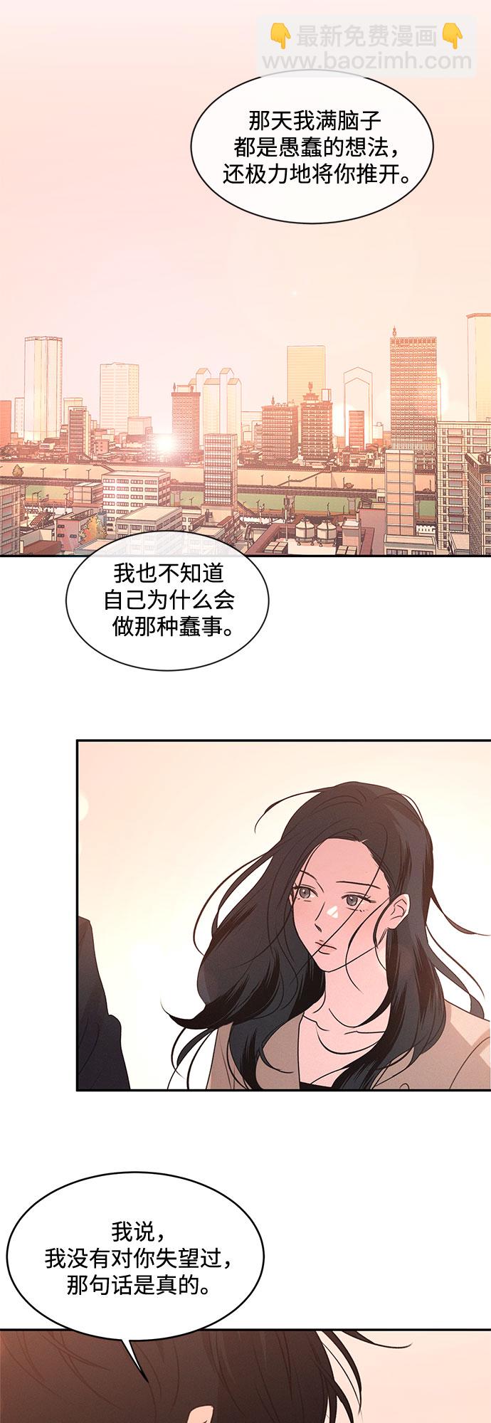 KISS女王 - 第43話(1/2) - 5