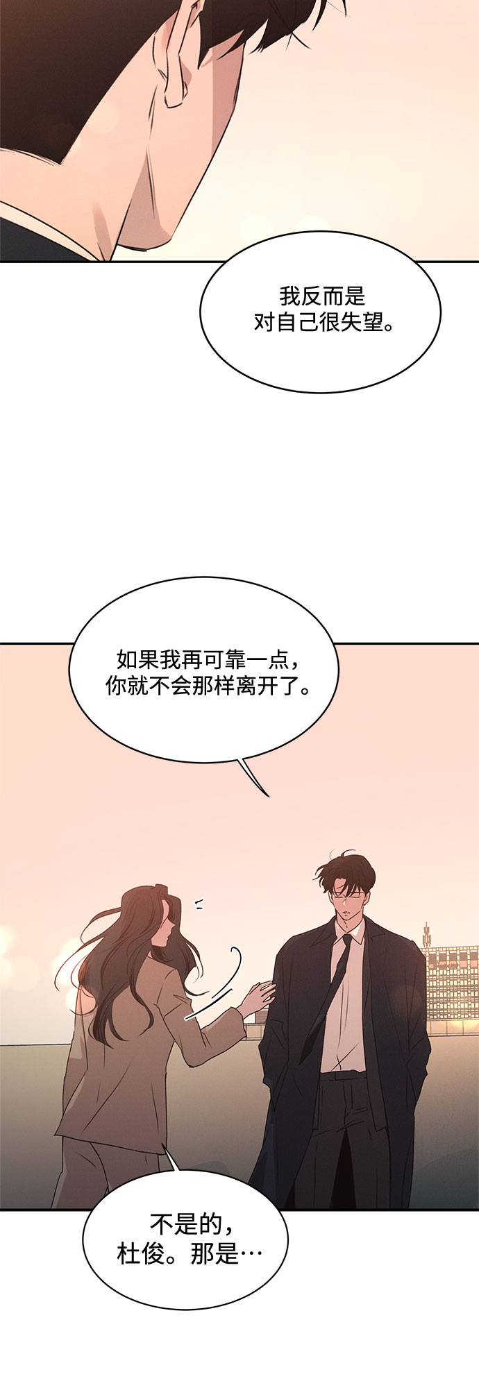 KISS女王 - 第43話(1/2) - 6