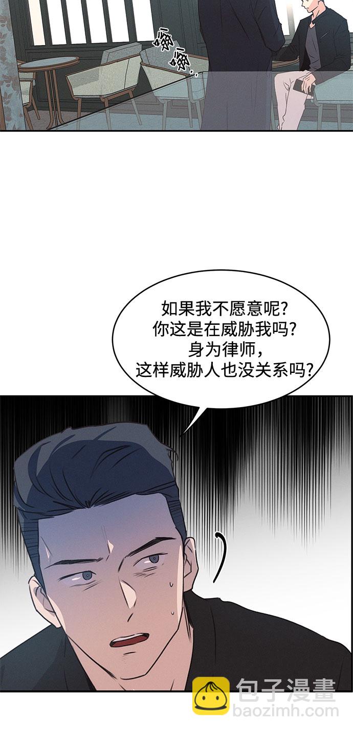 KISS女王 - 第43話(1/2) - 5