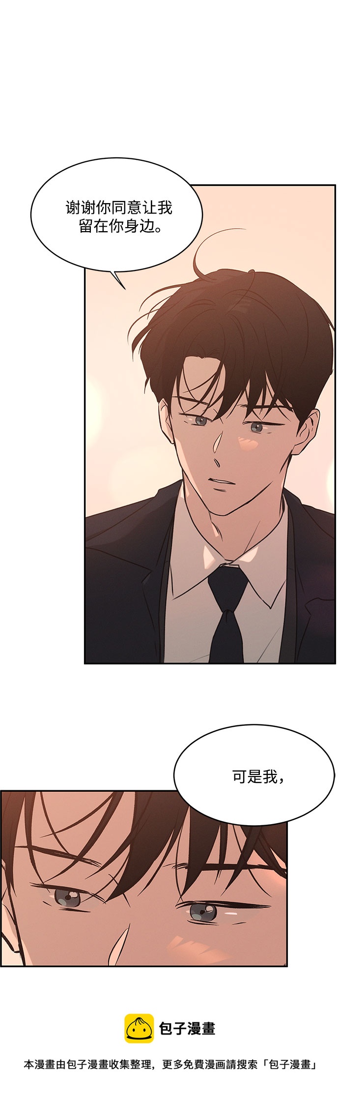 KISS女王 - 第43話(1/2) - 2