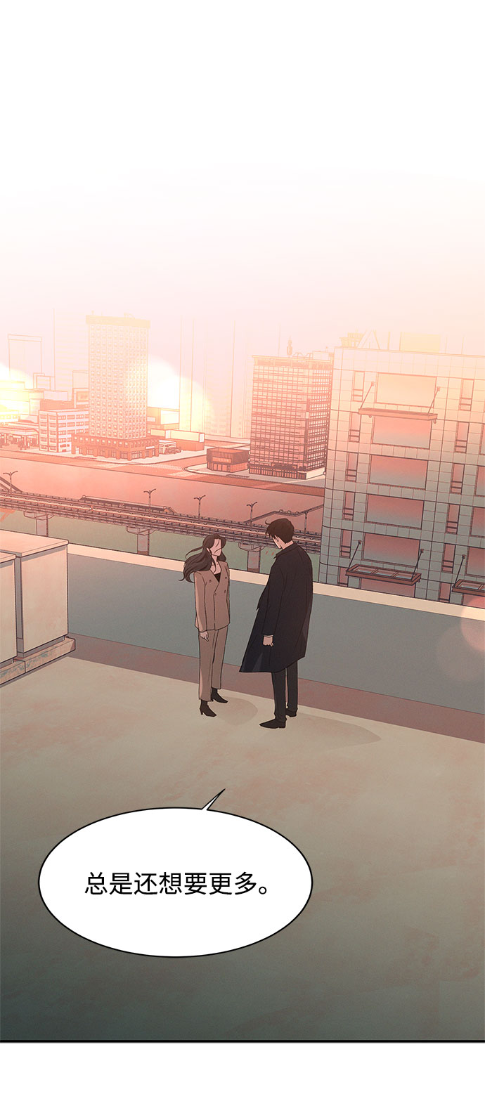 KISS女王 - 第43話(2/2) - 1