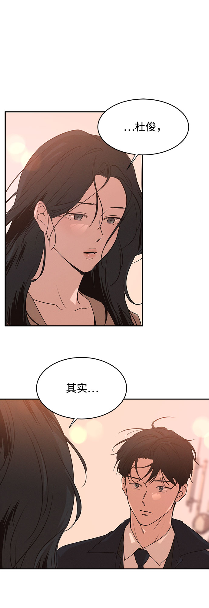 KISS女王 - 第43話(2/2) - 2