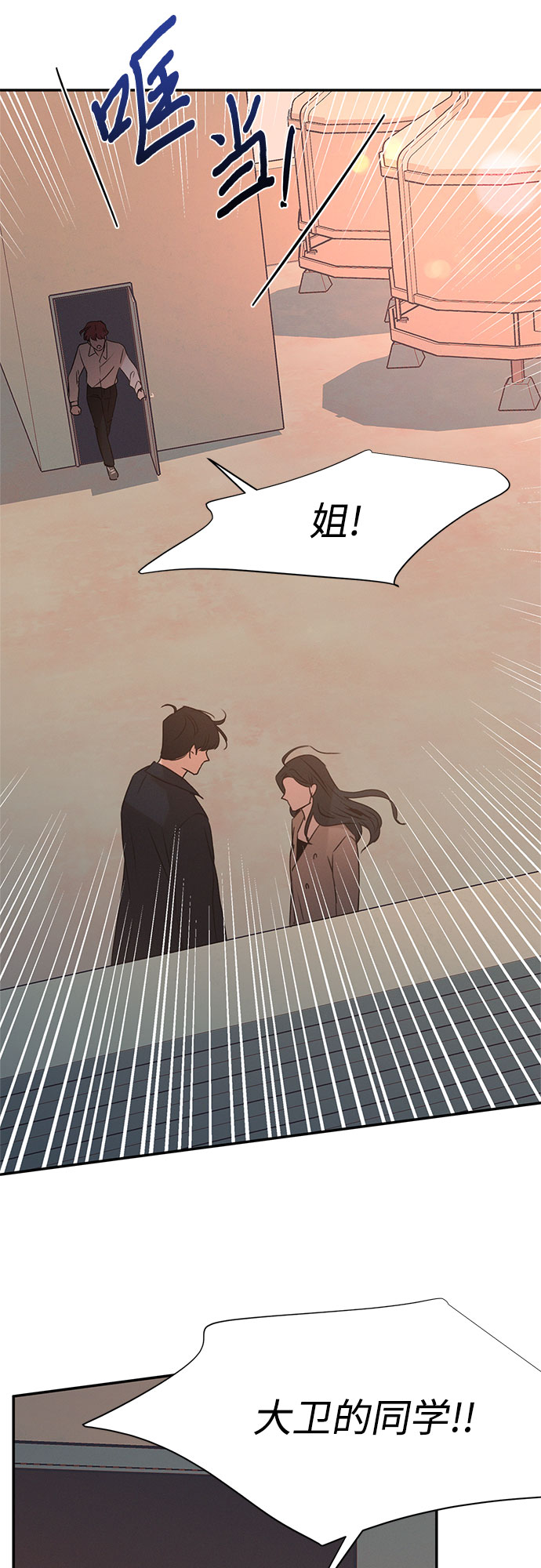 KISS女王 - 第43話(2/2) - 1