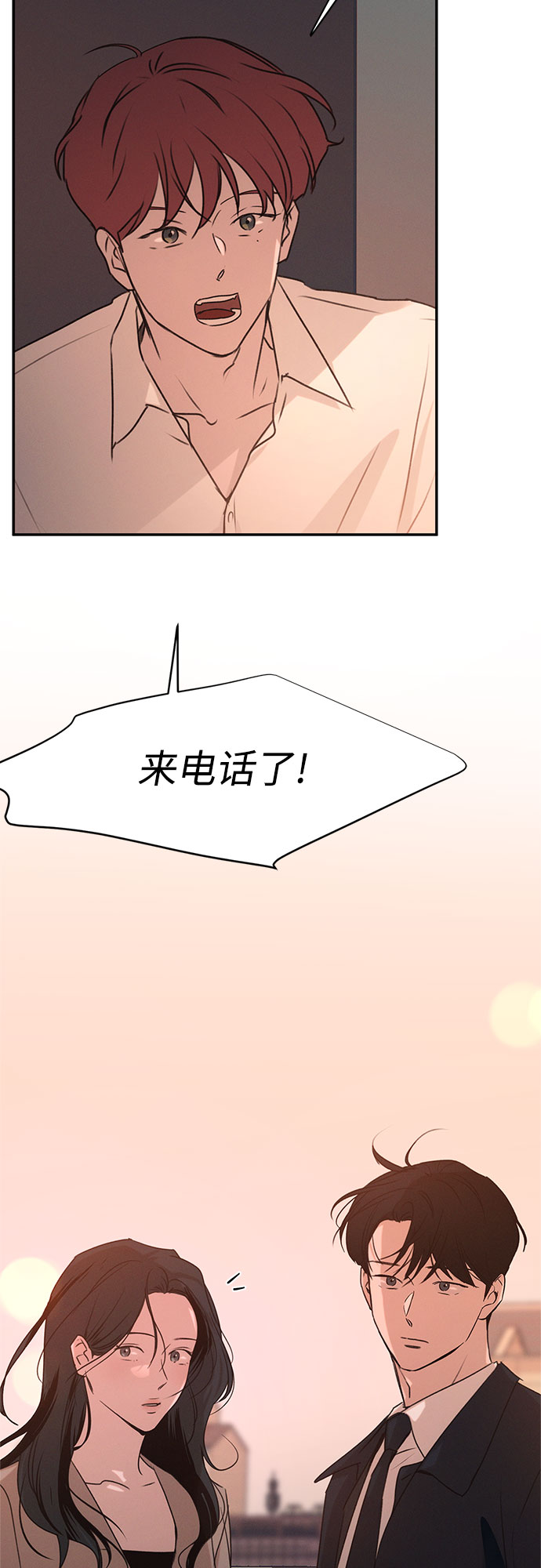 KISS女王 - 第43話(2/2) - 2