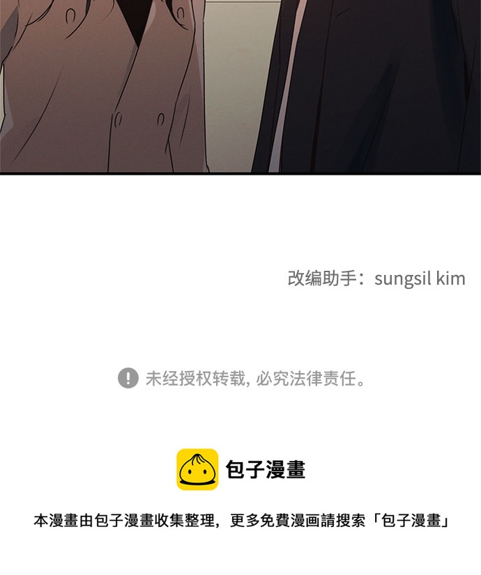 KISS女王 - 第43話(2/2) - 1