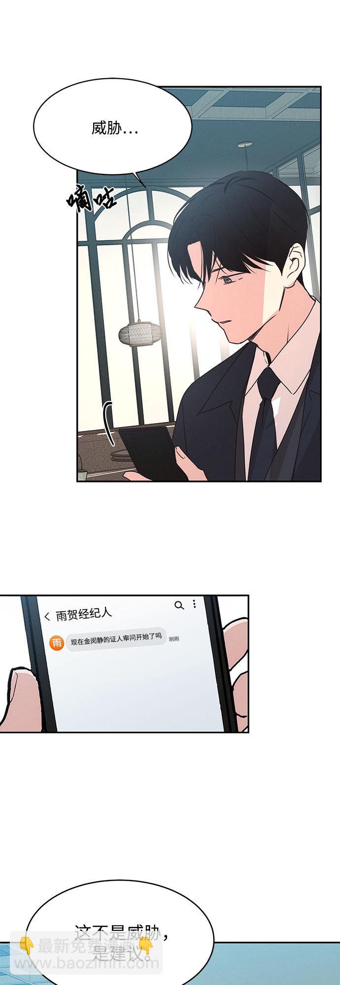 KISS女王 - 第43話(1/2) - 6