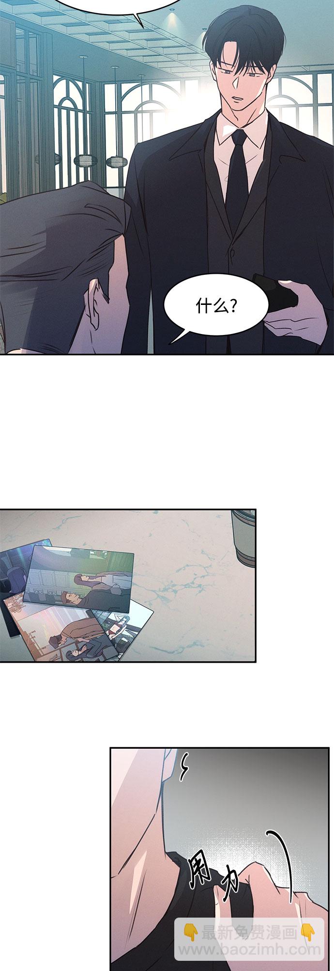 KISS女王 - 第43話(1/2) - 7