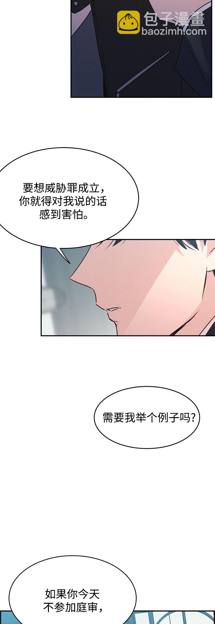 KISS女王 - 第43話(1/2) - 8