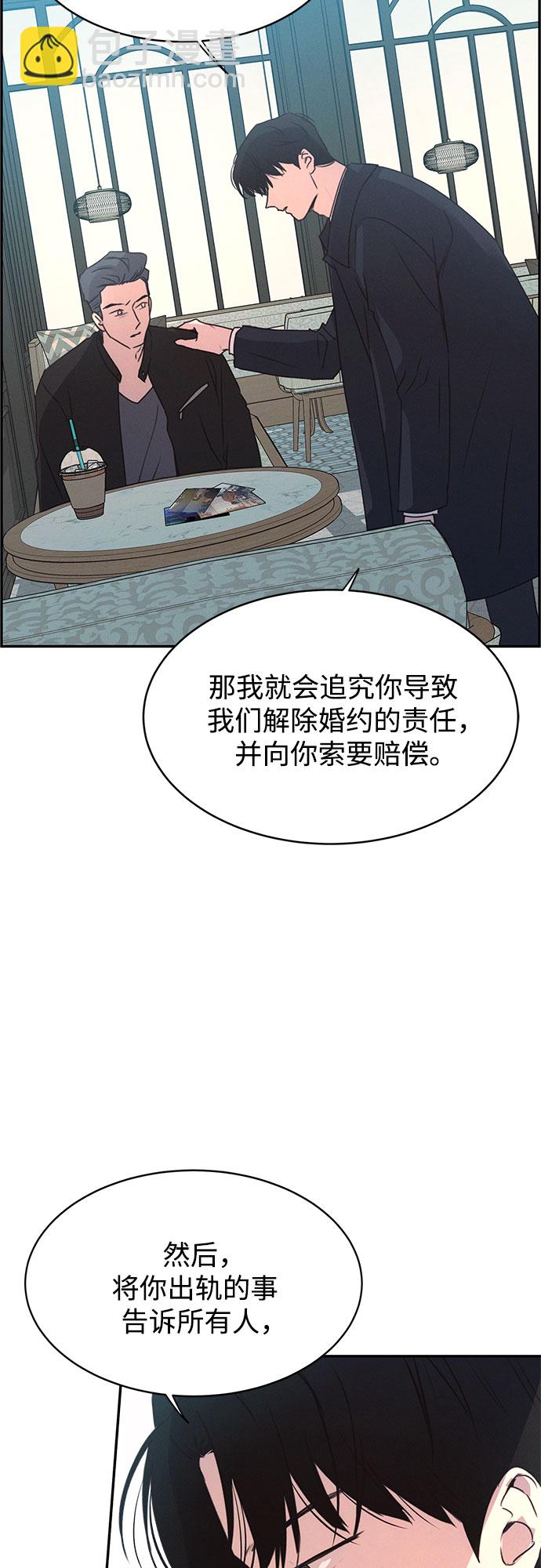 KISS女王 - 第43話(1/2) - 1