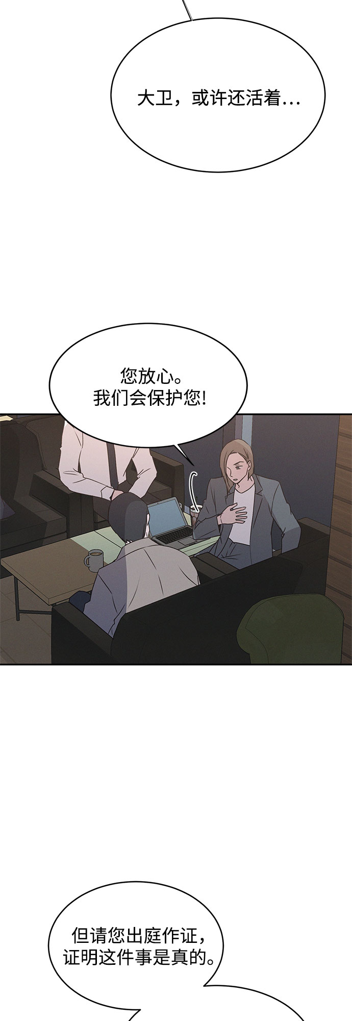 KISS女王 - 第45話(1/2) - 4