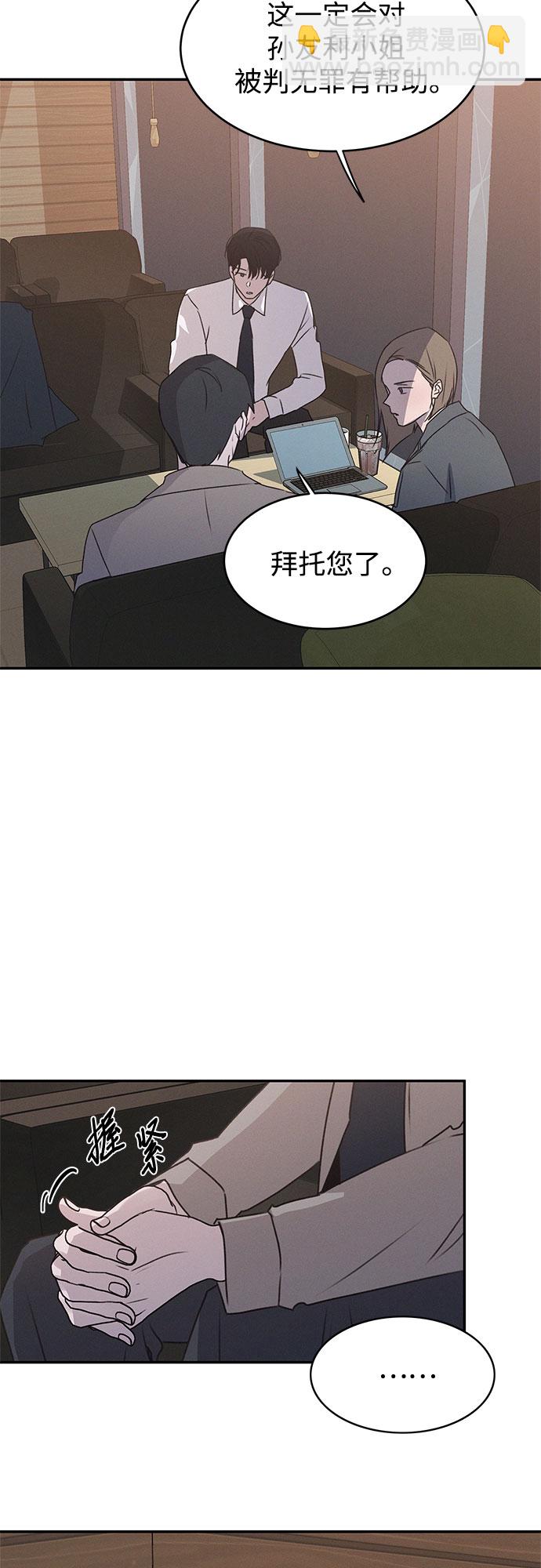 KISS女王 - 第45話(1/2) - 5