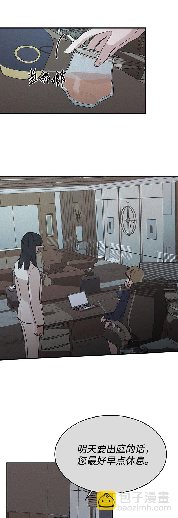 KISS女王 - 第45話(1/2) - 8