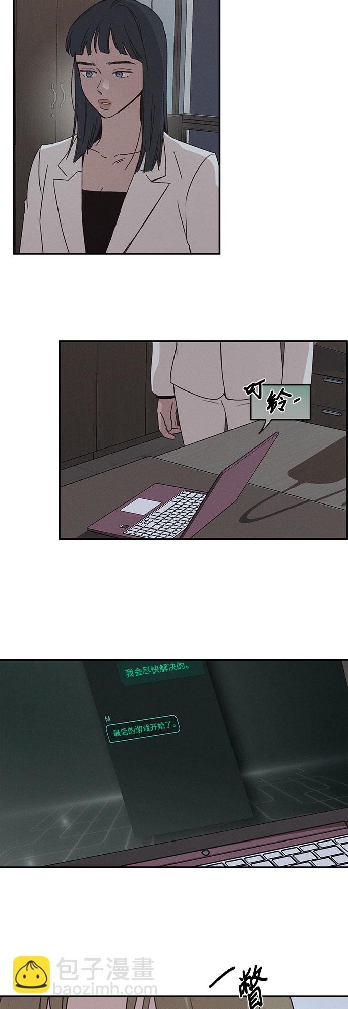 KISS女王 - 第45話(1/2) - 1